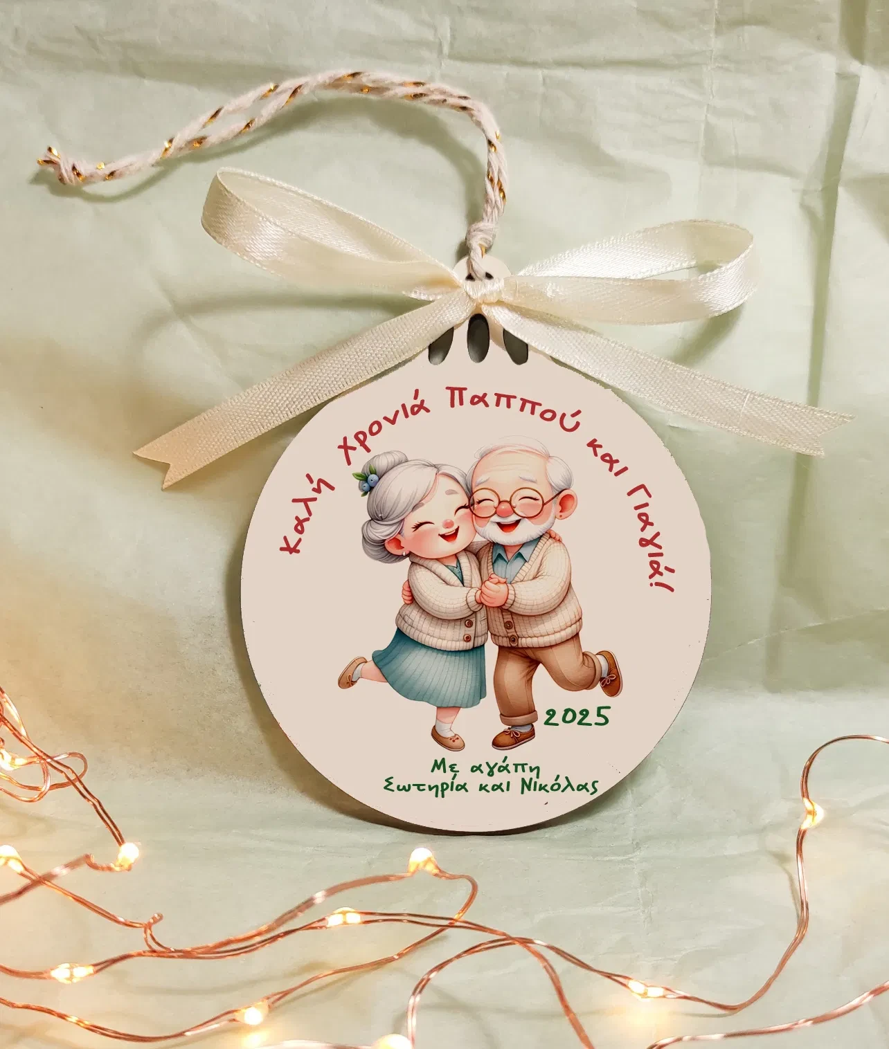 Ξύλινο γούρι - στολίδι 2026 δώρο για τη γιαγιά και τον παππού για τα Χριστούγεννα